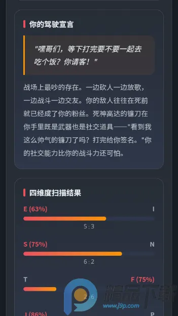 ����սʿ�ߴ��ʻԱ�����˸����(�ߴ��˸����app)v1.0 �ֻ���