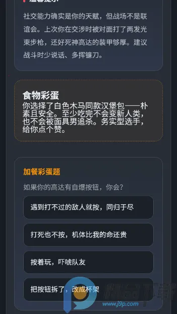 ����սʿ�ߴ��ʻԱ�����˸����(�ߴ��˸����app)v1.0 �ֻ���