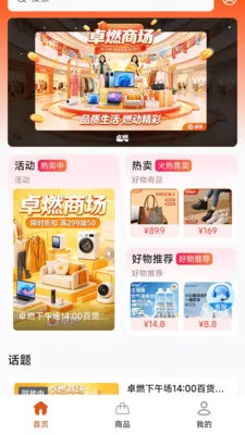 ׿ȼֱ������ƽ̨(ֱ������APP)v26.04.17 ��׿��