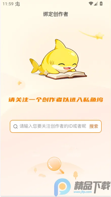 ˽����2026����v1.6.6 �ֻ���