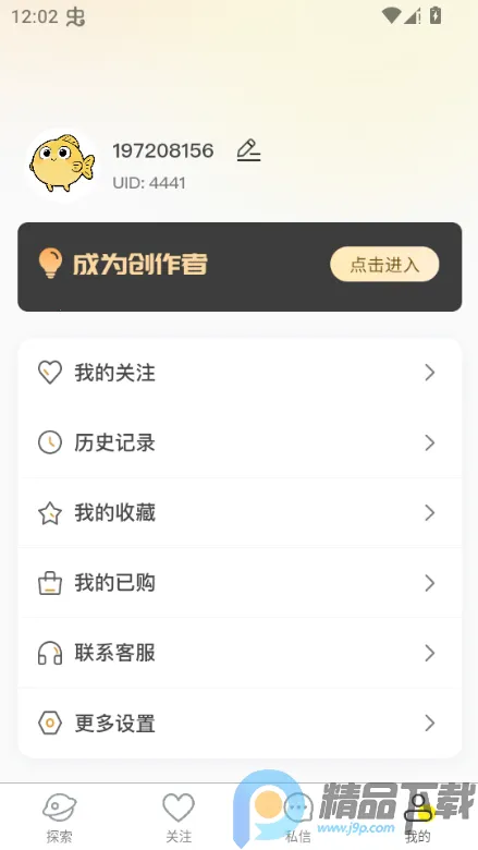 ˽����2026����v1.6.6 �ֻ���