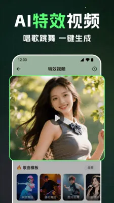 ȫ��AI��Ƶ2026���ذ�װv1.2.4 ���°�