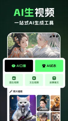 ȫ��AI��Ƶ2026���ذ�װv1.2.4 ���°�