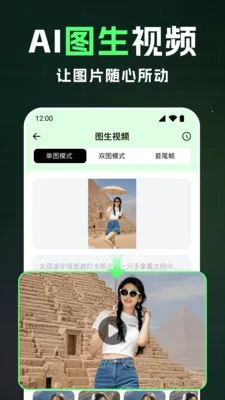 ȫ��AI��Ƶ2026���ذ�װv1.2.4 ���°�