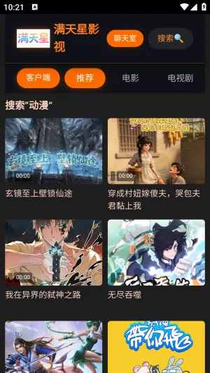 ������Ӱ��APP�ٷ����ذ�׿��-������Ӱ��APP�ֻ�������������°�v1.0.0