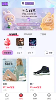 �������(���湺��ƽ̨)v5.1.0 ���°�