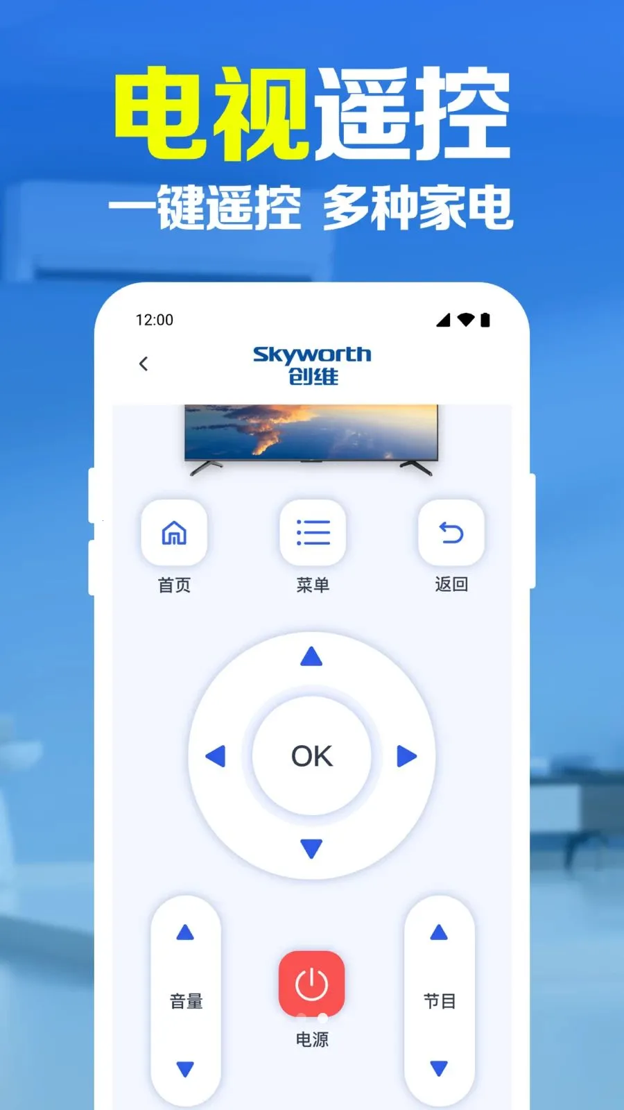 ����ң������������(�ҵ����ܲٿ�)v1.0.1.1005 ��׿��