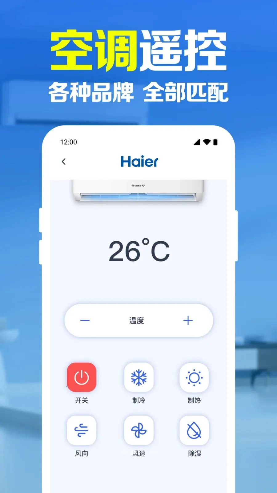 ����ң������������(�ҵ����ܲٿ�)v1.0.1.1005 ��׿��