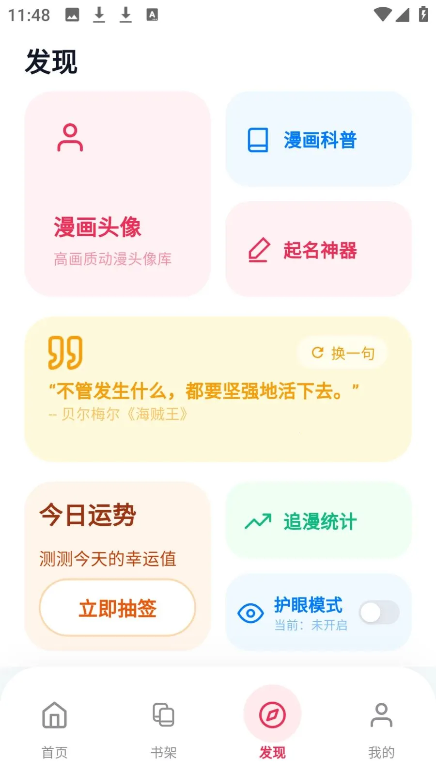 ӣ��������԰��׿���ֻ���v8.4.7 ��׿��