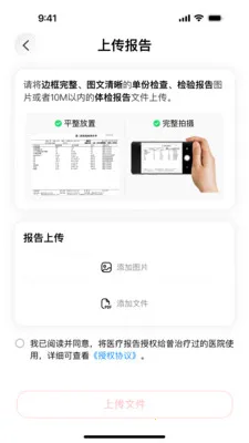 ��ҽ�����ٷ����°汾v1.1.1 �ٷ���