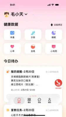 ��ҽ�����ٷ����°汾v1.1.1 �ٷ���