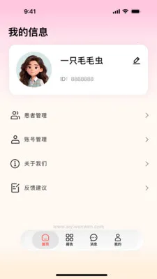 ��ҽ�����ٷ����°汾v1.1.1 �ٷ���