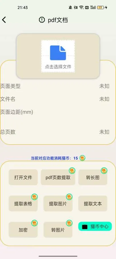 ����è2026����v1.0.0 ���°�