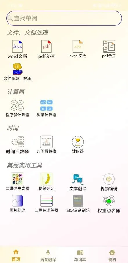 ����è2026����v1.0.0 ���°�