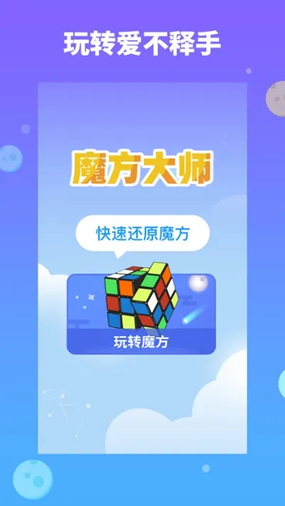 ħ����ʦ(ħ����ԭ��Ϸ)v0.8 ��׿��