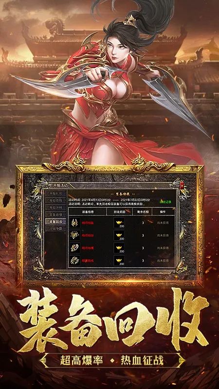 ��Ѫ�ϻ�2026���°汾v2.7.302 ���°�