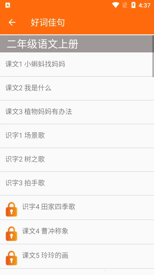 Сѧ���Ķ��꼶(����ѧϰ����Ӧ��)v3.1141.34.2 �ֻ���