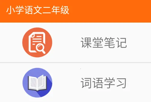 Сѧ���Ķ��꼶(����ѧϰ����Ӧ��)