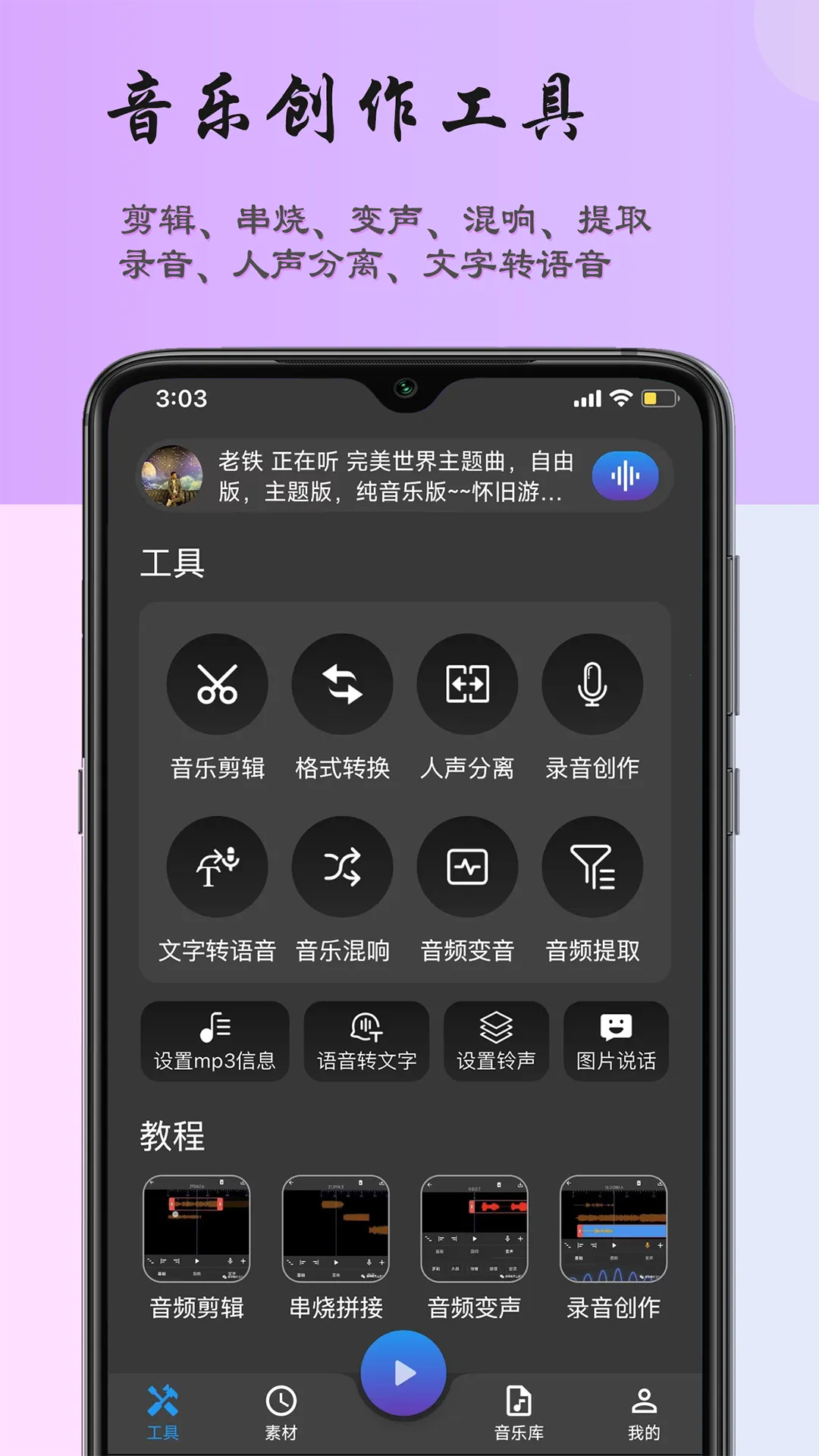 ��ά���ּ������ְ�׿���ֻ���v5.2 �ֻ���