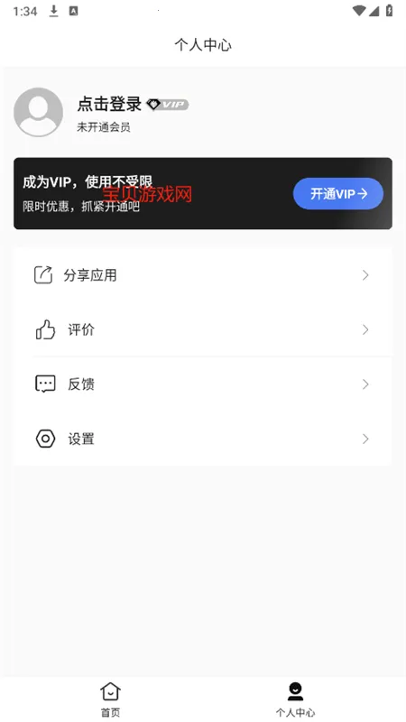 AI���߱���׿���ֻ���v1.0.4 ��׿��