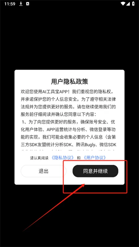 AI���߱���׿���ֻ���v1.0.4 ��׿��