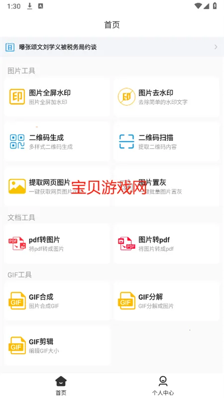 AI���߱���׿���ֻ���