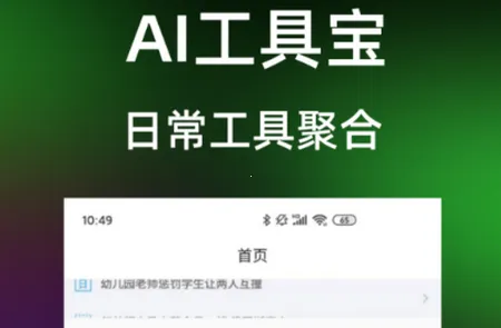 AI���߱���׿���ֻ���