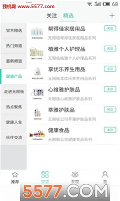 ���޼�(��������app)v4.0.27 ��׿��