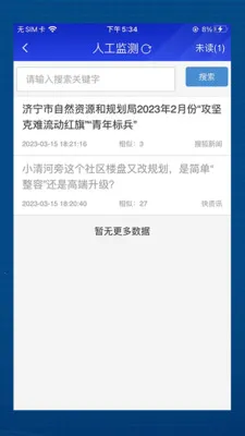 ������������(������ϵͳ)v6.6.21 ��׿��