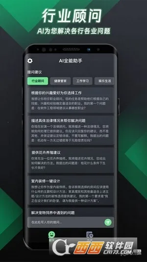 AIȫ�����������ֻ���v1.0.0 ���°�