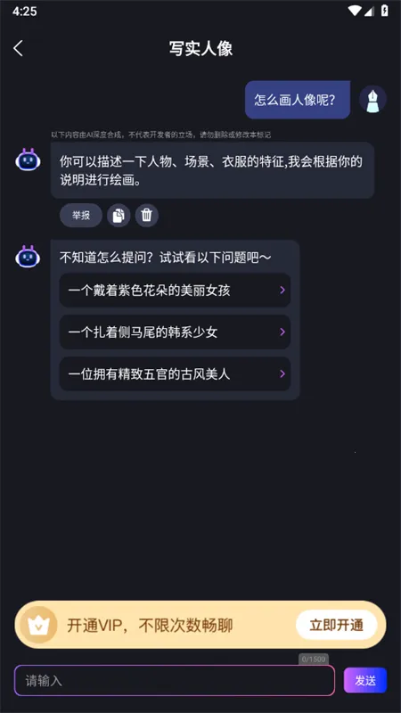 AIȫ�����������ֻ���v1.0.0 ���°�