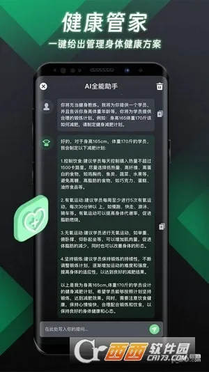 AIȫ�����������ֻ���v1.0.0 ���°�