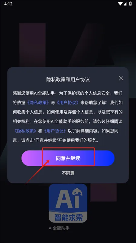 AIȫ�����������ֻ���