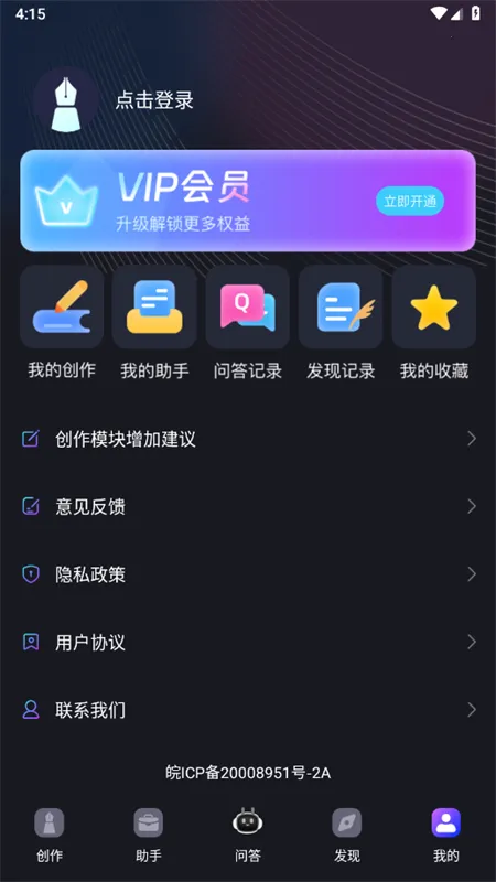 AIȫ�����������ֻ���v1.0.0 ���°�