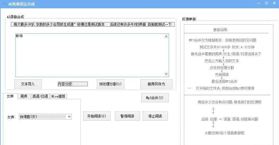 AI�����ϳ�(����ת��������)v1.0.0 ��׿��