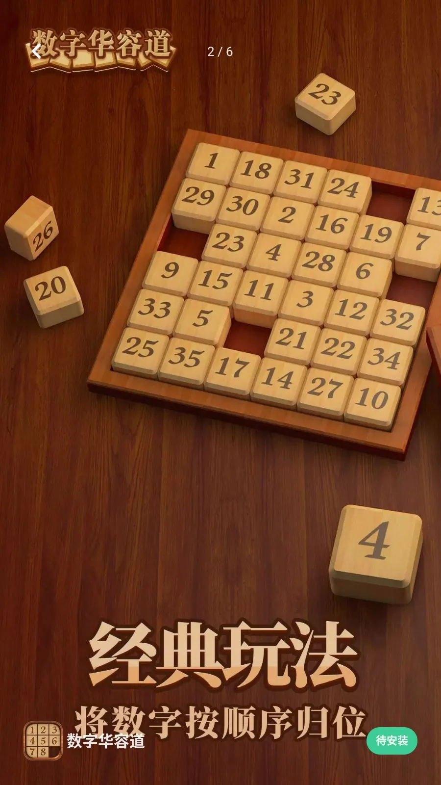 ����ʱDaysMa(���ֻ��ݵ���Ϸ)v2.18 ���°�