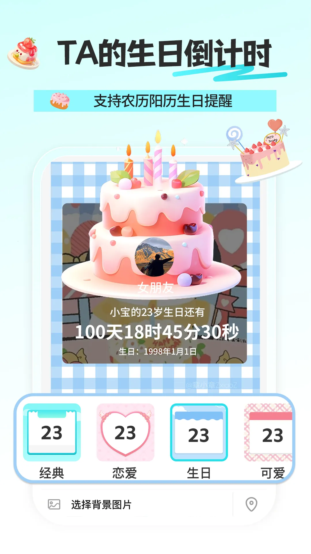 ����ʱDaysMa(���ֻ��ݵ���Ϸ)v2.18 ���°�