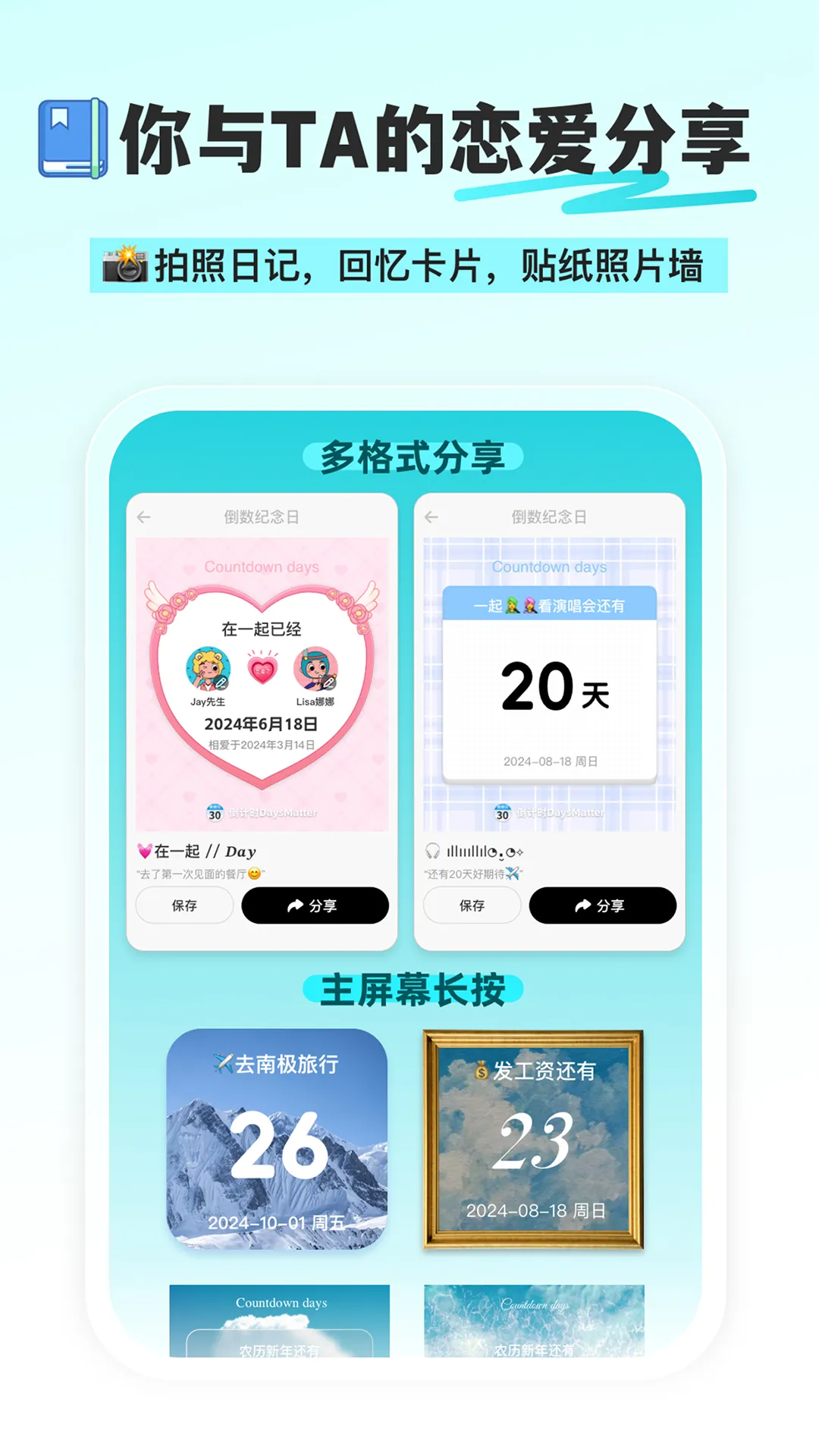 ����ʱDaysMa(���ֻ��ݵ���Ϸ)v2.18 ���°�