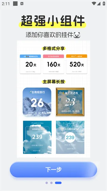 ����ʱDaysMa(���ֻ��ݵ���Ϸ)