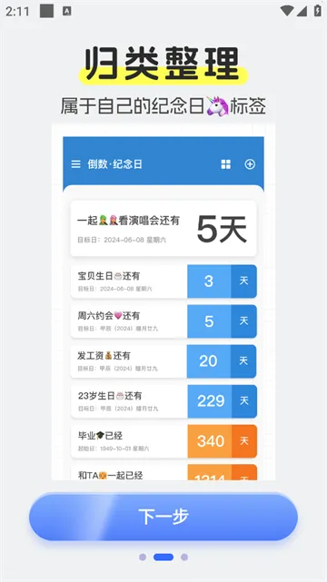 ����ʱDaysMa(���ֻ��ݵ���Ϸ)