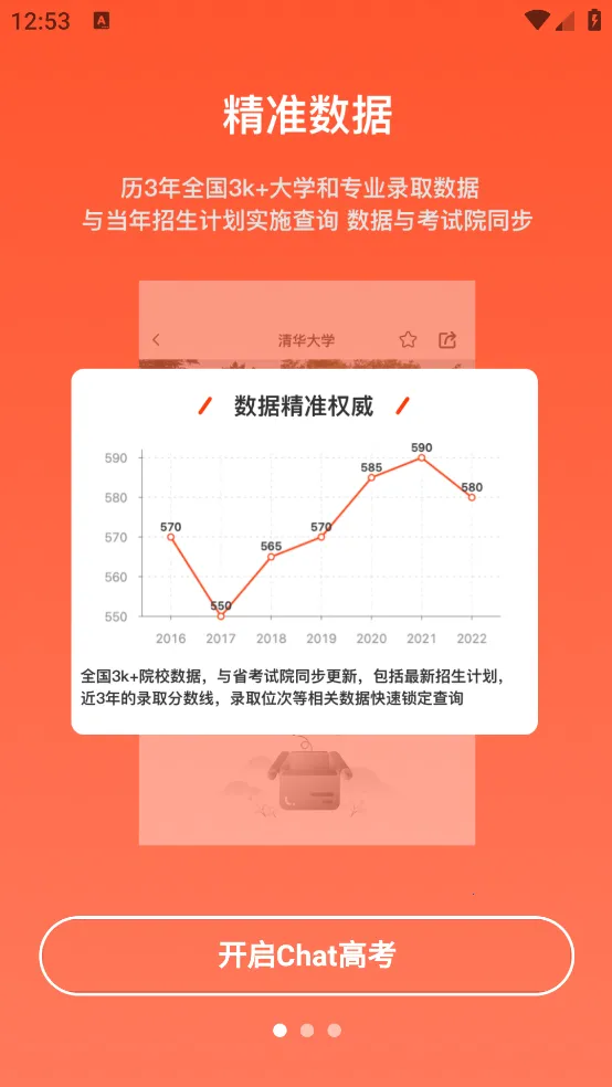 CHAT�߿�(�߿�־Ը�ƽ̨)v1.8.9.2 �ֻ���