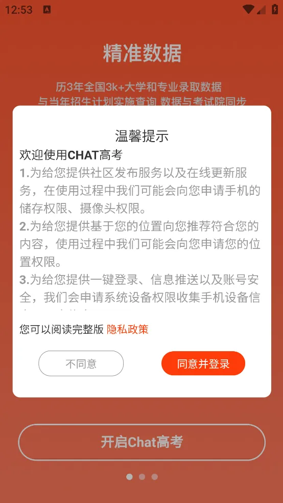 CHAT�߿�(�߿�־Ը�ƽ̨)v1.8.9.2 �ֻ���