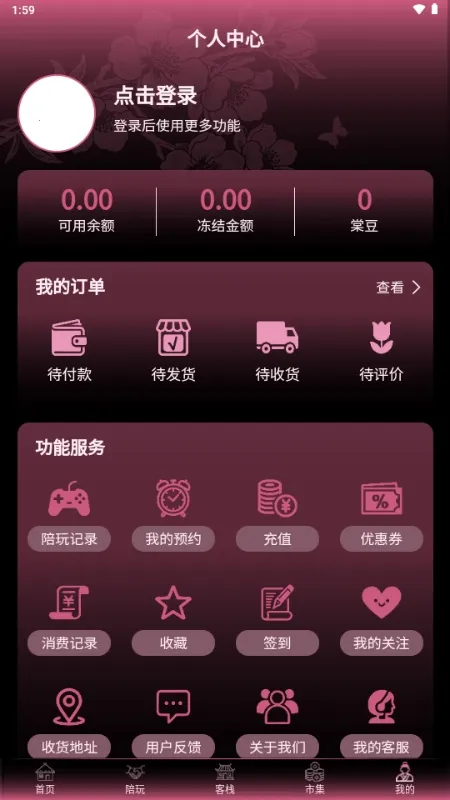 ���۵羺(�羺����ƽ̨)v1.1.0 ��׿��