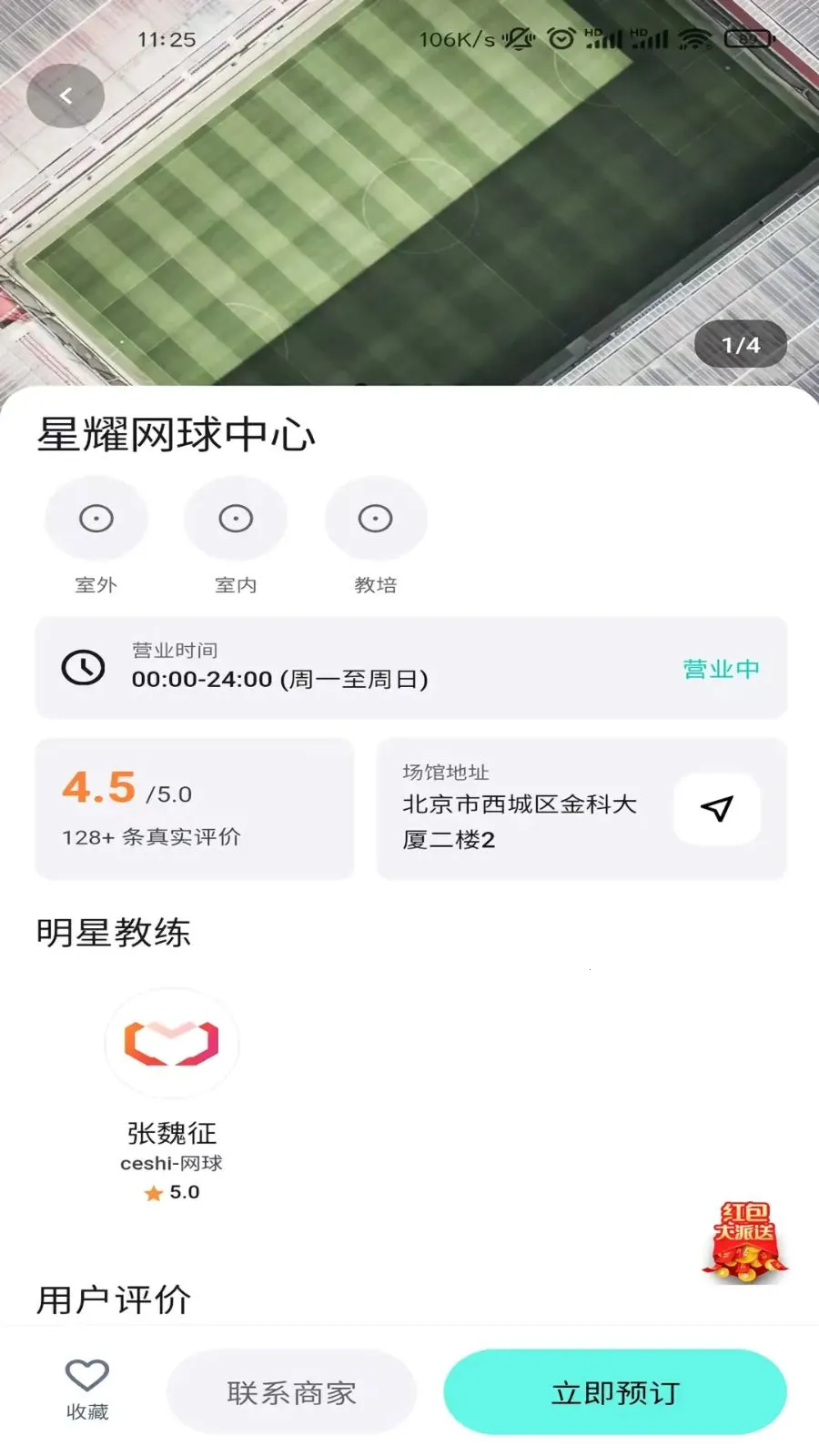 ��ʽ�����ٷ����°汾v1.2.4 ��׿��