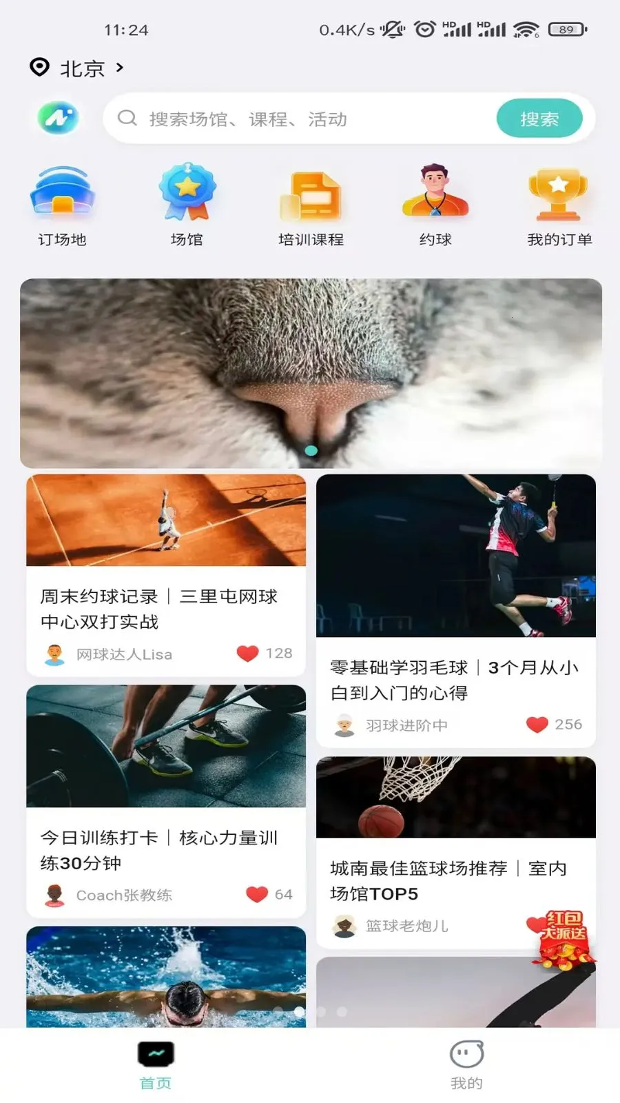 ��ʽ�����ٷ����°汾v1.2.4 ��׿��