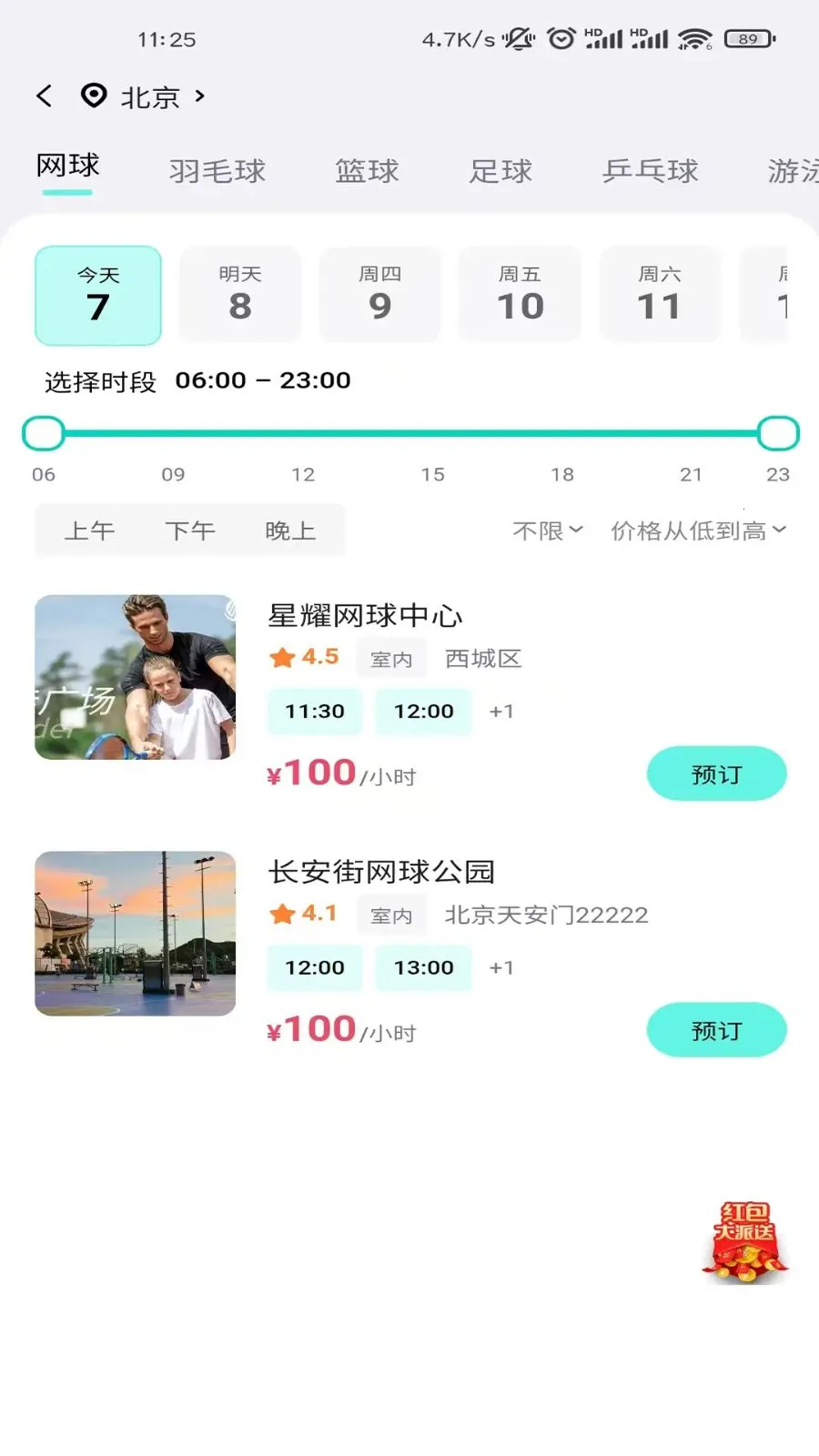 ��ʽ�����ٷ����°汾v1.2.4 ��׿��