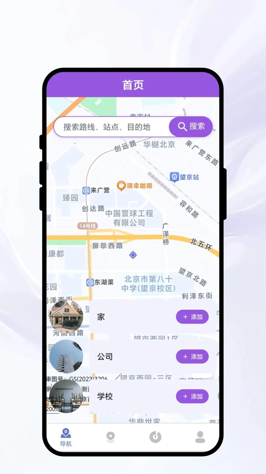 ��������¼(���й滮����)v1.0.1 ��Ѱ�