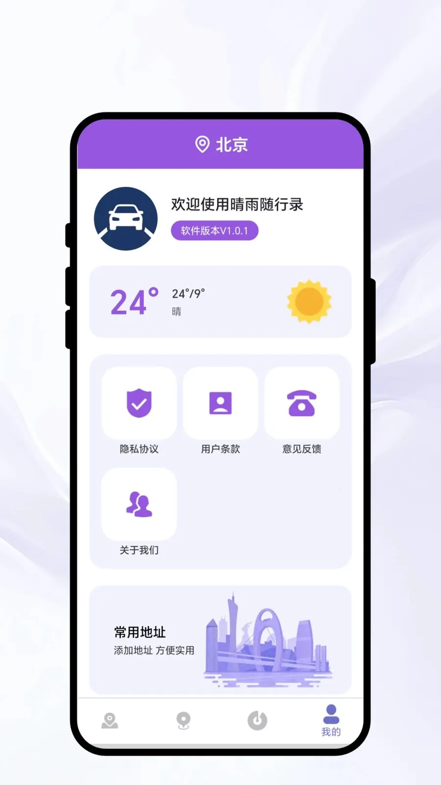 ��������¼(���й滮����)v1.0.1 ��Ѱ�