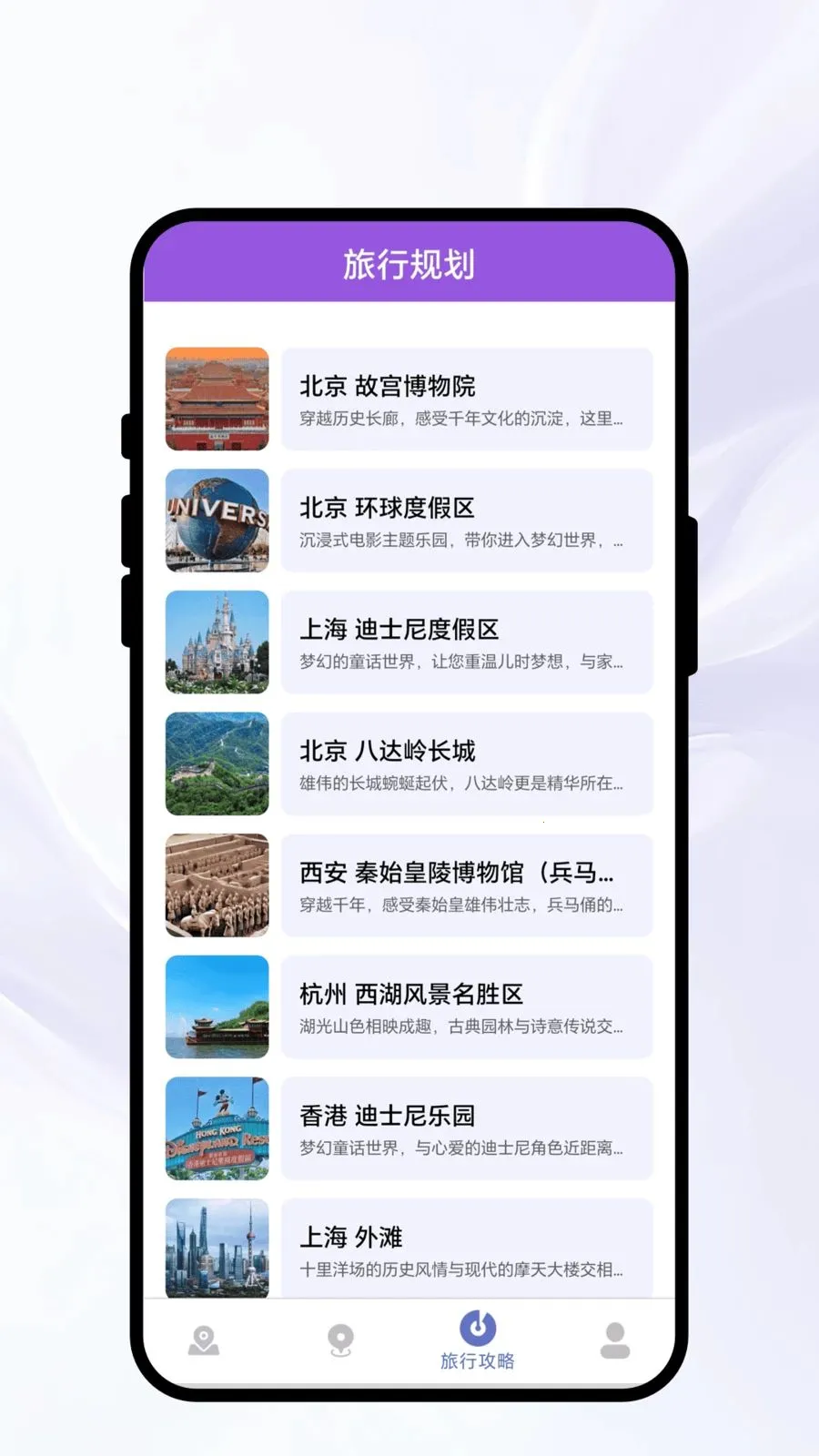 ��������¼(���й滮����)v1.0.1 ��Ѱ�