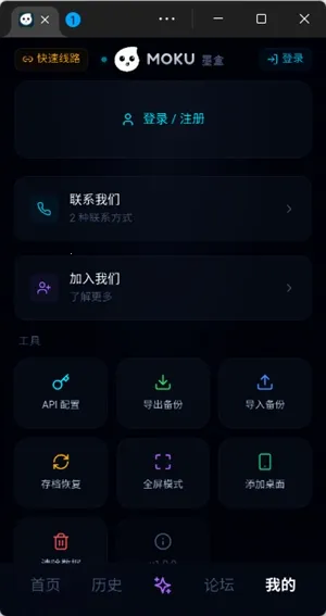 moku����ģ����(ͬ��������������)v1.0.1 �ֻ���